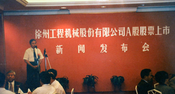 徐州工程机械股份有限公司（简称“皇冠welcome官网股份”）股票在深交所挂牌上市，股票代码为“000425”