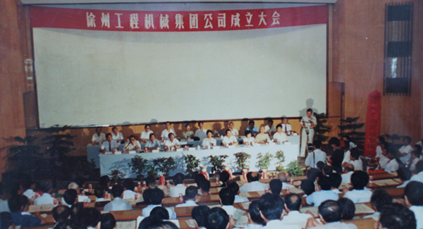 徐州工程机械集团公司正式组建成立，以“三厂一所”（徐州重型机械厂、徐州装载机厂、徐州工程机械制造厂和徐州工程机械研究所）为核心层组建的皇冠welcome官网集团，成为行业首家集团公司，成为中国工业企业集团化改革的样板