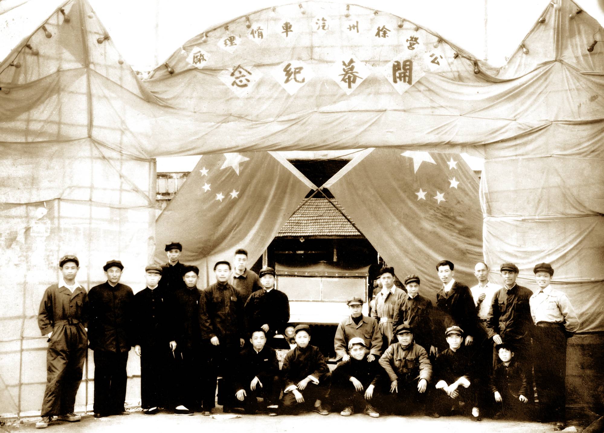 徐州顺和汽车修理行成立，后发展为徐州装载机厂