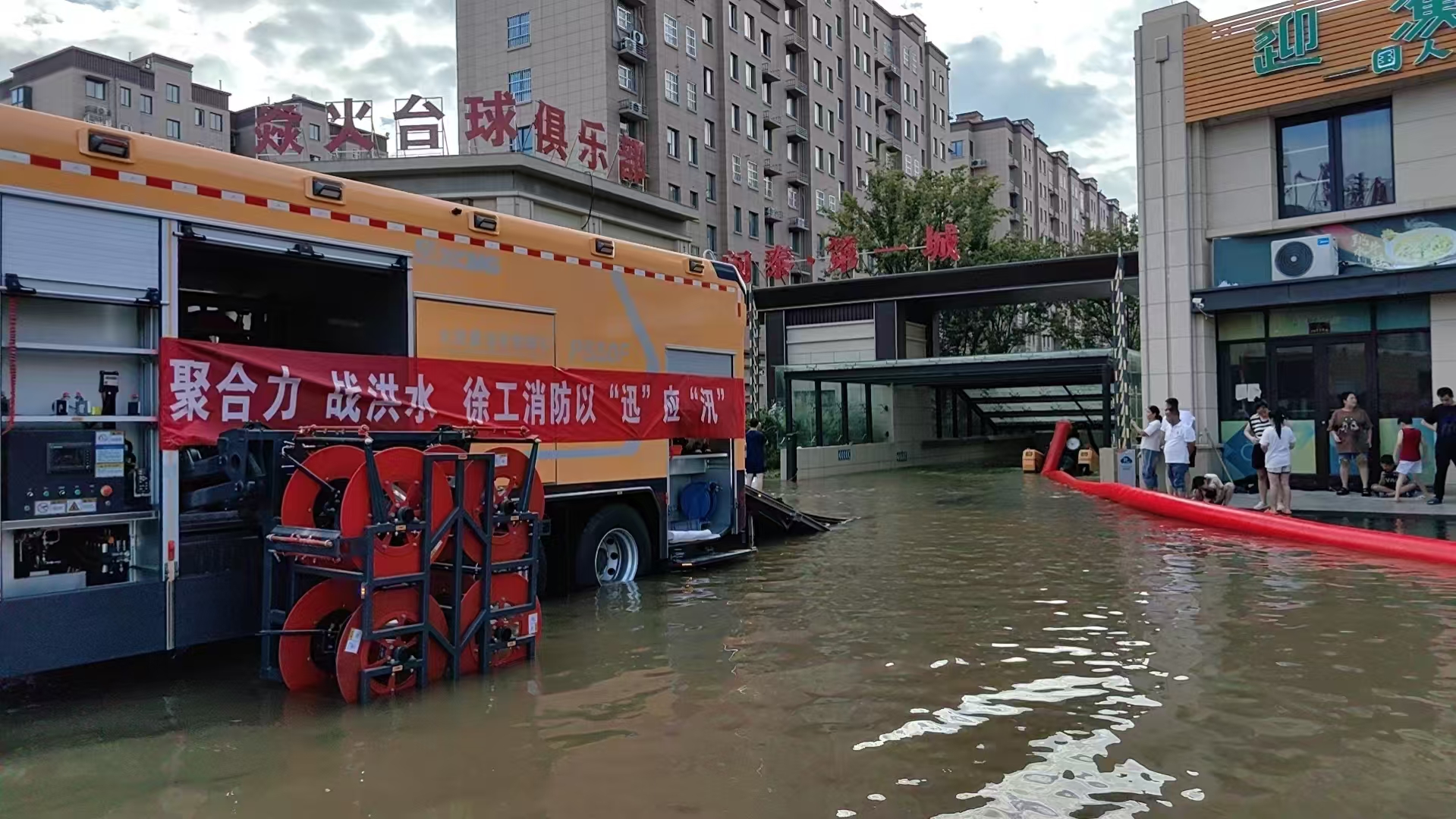 与时间赛跑！皇冠welcome官网救援队助力居民小区积水排涝