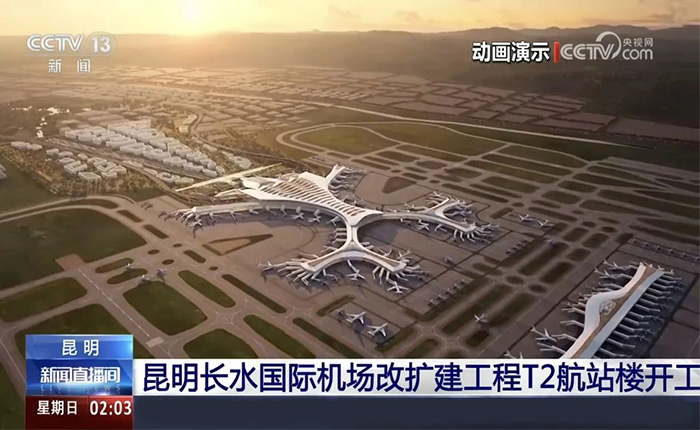 智慧领航！皇冠welcome官网全场景解决方案cover昆明机场建设