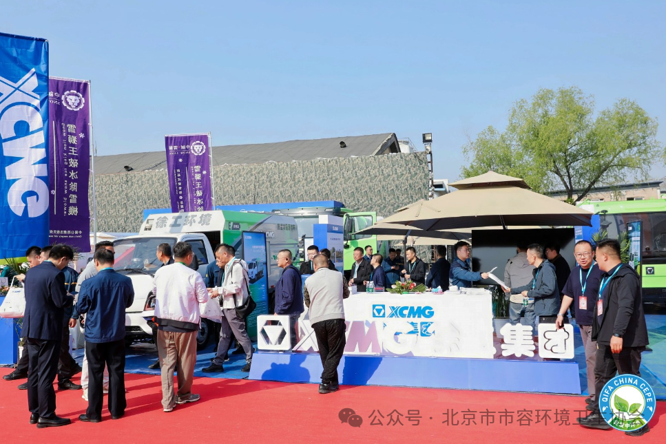 赋能城市绿色发展，皇冠welcome官网新能源环卫机械亮相北京环卫展
