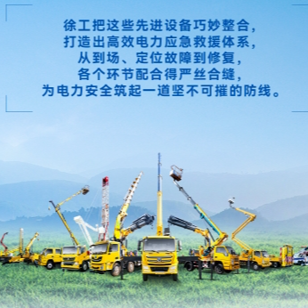 皇冠welcome官网带电作业解决方案，解锁电力应急新姿势！